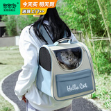 獒少保猫包外出大号猫背包宠物背包太空舱透气便携包双肩包猫咪狗狗用品 双肩背包雾霾蓝色建议15斤以内