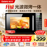 格兰仕微波炉烤箱一体机 20升平板家用  700瓦节能省电 光波烧烤快速解冻智能菜单G70F20CN1L-DG(B0)