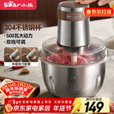 小熊（Bear）绞肉机 电动多功能料理搅拌机打肉机饺子肉馅蒜蓉机 搅肉机 2.6大容量不锈钢杯 QSJ-L05H7双刀