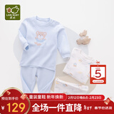 拉比童装婴儿内衣套装秋衣秋裤套装男女宝宝内衣2套装 肩开粉蓝90