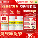 迪巧儿童钙片60粒*3青少年钙片儿童4-17岁补钙碳酸钙d3咀嚼片含维生素d助力骨骼发育非液体钙年货节送礼