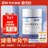 康恩贝 褪黑素维生素B6片 维生素b6 改善睡眠300mg*60片