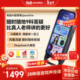 有道AI答疑笔 SpaceOne【理科神器】分步骤讲题 词典笔英语点读笔小初高全科扫描数学神器翻译笔学习机