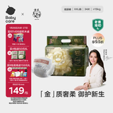 babycare金山茶花纸尿裤XXL34片(>15kg)婴儿尿不湿超薄透气新生柔花苞裤