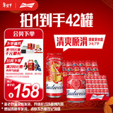 百威拉格啤酒450ml*18听+百威mini红罐淡色拉格255ml*24听整箱装送礼