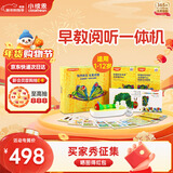 小彼恩毛毛虫点读笔一体机宝宝故事早教机幼儿男女孩玩具儿童新年礼物
