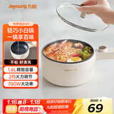 九阳（Joyoung）电煮锅电热锅宿舍小锅电炒锅学生寝室1.6L泡面电火锅多功能锅HG15-G121【单锅款】