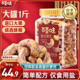 百草味 罐装紫皮腰果500g 盐焗炭烧零食每日坚果送礼新老包装随机发