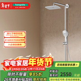 汉斯格雅（Hansgrohe） 双飞雨淋浴恒温花洒大顶喷浴缸龙头花洒套装预售30天 26777007