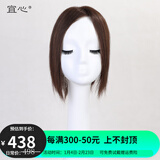 宜心 假发女真发假发片夏季透气款头顶补发片遮白发块片全手织假发片 16.手织【7*10】25cm棕色-中分