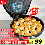 利仁电饼铛家用双面加热电饼锅加深加大煎饼机烙饼锅大尺寸三明治机多功能早餐机电煎锅蒸汽嫩烤电饼档 【加深款】36mm盘深+1800W大火力