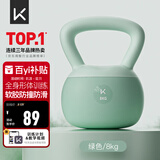 Keep软壶铃女士家用壶铃男士健身哑铃提壶哑铃形体训练 绿色/8KG
