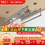 金贵夫人晾衣架手摇式阳台升降凉晒衣杆升级四杆大方杆 2.4米+横杆