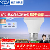 欧普照明（OPPLE）浴霸取暖灯泡官方原装防爆膜灯暖275W中间照明浴霸灯泡卫生间浴室 浴霸中间照明灯5瓦 非 取暖 E27