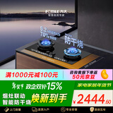 方太【新款防干烧】燃气灶天然气 家用嵌入式5.2kW*猛火双灶 防干烧可联动 02-TEK21