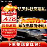 瑞盾（RUIDUN）汽车贴膜 车膜 汽车膜隔热防爆防晒太阳膜前挡风玻璃膜黑色隐私膜 RD70冰蓝前挡+RD30黑钻石侧后 只有侧后