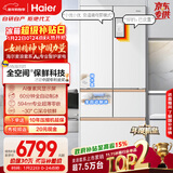 海尔（Haier）【年度机皇】麦浪512Ultra+法式五门母婴冰箱全空间保鲜超薄自动制冰BCD-512WGHMDBGVSU1国家补贴