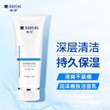 满婷（MANTING）润泽嫩肤洁面乳100g(持久保湿滋润洗面奶清爽补水男女士适用)