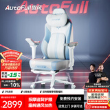 傲风【NiKo推荐】电竞椅M6Pro+电脑椅人体工学椅游戏椅办公椅学习椅子 M6Pro云白【按摩追背 空调座舱】