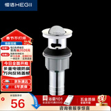 恒洁（HEGII）洗手盆下水器 卫生间洗手盆洗脸盆翻盖式下水器带溢水口HMX203