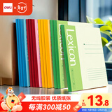 得力（deli）12本A5/30张无线装订软抄本记事本/ 工作笔记本子/ 日记本办公P07650