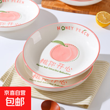 家用吃饭碗陶瓷新款桃你开心大号米饭碗少女瓷碗餐具 桃你开心2个装【7英寸菜盘活动款】