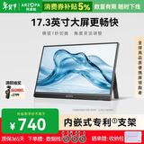 ARZOPA 阿卓帕17.3英寸便携式显示器  手机电脑笔记本 游戏机扩展屏 副屏显示屏A1 MAX