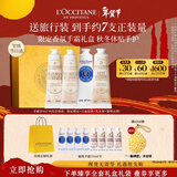 欧舒丹护手霜礼盒4支装滋润保湿新年礼物年货情人节礼物女友(香型随机)