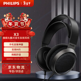 飞利浦（PHILIPS）头戴式有线耳机旗舰hifi高保真舒适音乐游戏电竞电脑笔记本苹果华为小米安卓手机直推圣诞礼物X3