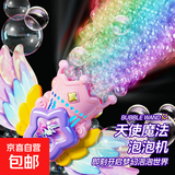 泡泡新款魔法仙女网红吹泡泡炫彩天使手持儿童自动电动泡泡魔法棒 炫彩粉 1瓶泡泡水+充电线+浓缩液*30包