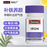 Swisse斯维诗补铁片贫血补血孕妇补充铁剂维C微量元素B6好气色【效期】 【日常养护 效期26.12】补铁片 30片*1瓶