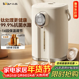 小熊（Bear）电热水瓶 恒温电热水壶 升级钛层内胆烧水壶 抑菌水路 多段保温电水瓶 ZDH-H50P8