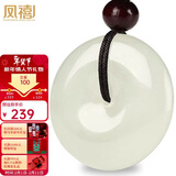 凤禧珠宝和田玉平安扣吊坠天然玉坠玉佩男女士款新年礼物 约25mm