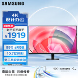 三星（SAMSUNG）32英寸 S70D IPS 4K HDMI DP 护眼 不闪屏 PBP 免工具安装 壁挂 电脑 办公 显示器 LS32D702EBCXXF