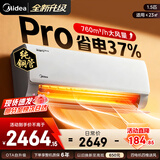 美的空调挂机【2026款】酷省电新一级能效变频冷暖双排纯铜管壁挂式防直吹五代自清洁以旧换新家电补贴 酷省电Pro 大1.5匹 一级能效