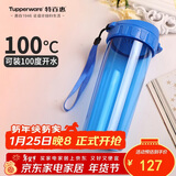 特百惠（Tupperware）茶韵500ML塑料杯男女士学生夏季运动水杯子户外便携大容量 纯净蓝
