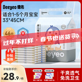德佑 婴儿隔尿垫一次性护理垫新生儿宝宝床垫透气纸尿垫 银装M码46片装【2-5个月】