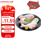 大用单冻琵琶腿 2斤 鸡肉鸡腿肉卤鸡腿炸鸡腿卤味食材 清真食品