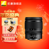 尼康（Nikon）Z卡口镜头 尼克尔 尼康Z系列微单相机镜头 Z DX 16-50mm f/2.8 VR 拆机镜头 官方标配