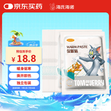 海氏海诺石墨烯暖贴艾草发热贴生理期颈椎膝盖暖宝宝贴防寒热敷贴 【持续发热8小时】暖宝宝20片