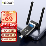 翼联USB免驱无线网卡WiFi6 AX1800双频5G 无线网卡台式机专用 无线wifi接收器发射器 笔记本网络接收器