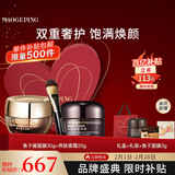 毛戈平鱼子酱面膜黑霜修护抗皱紧致保湿护肤礼盒情人节礼物女朋友