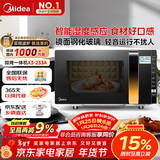 美的（Midea）微波炉烤箱一体机变频家用微波炉900W微烤一体23升平板加热杀菌易清洁X3-233A金色