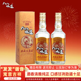八八坑道典藏淡丽 清香型白酒 42度600ml*2瓶 高粱酒 收藏送礼