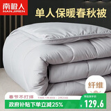 南极人被子 立体加厚秋冬被双人冬季被芯被褥棉被空调被7斤 220*240cm
