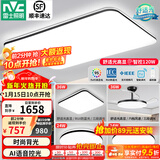 雷士（NVC）吸顶灯客厅灯简约现代LED照明灯具全屋套餐卧室灯-光鸿 【舒适光】智控客厅3室2厅风扇灯