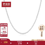 梦金园   银项链女 足银锁骨链简约裸链送女友新年礼物