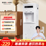 安吉尔茶吧机家用饮水烧水一体机上置桶装水抽水器即热式直饮水机烧水壶Y1351LK-C年会礼物行政采购