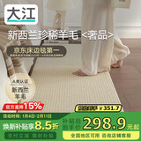 大江羊毛床边地毯卧室地毯长条床前地垫防滑 香草白 60x160cm