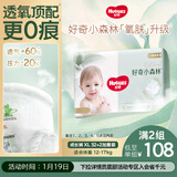 好奇（Huggies）小森林拉拉裤XL32+2片(12-17kg)尿不湿心钻【透氧顶配更低敏】